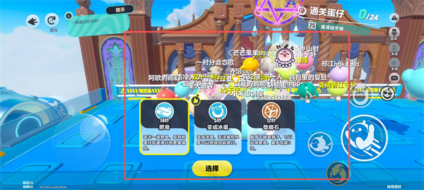 蛋仔派对腾讯服