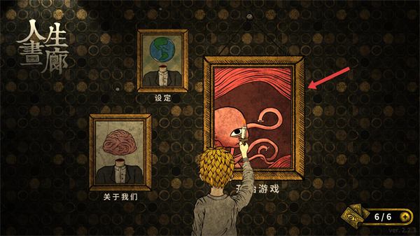 人生画廊