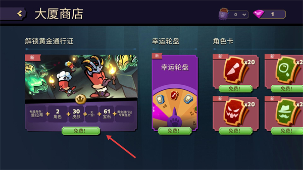 神秘大厦狼人杀
