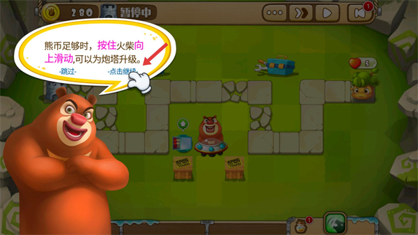 熊出没之保卫家园