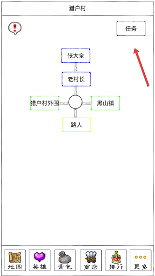 异界2英雄传
