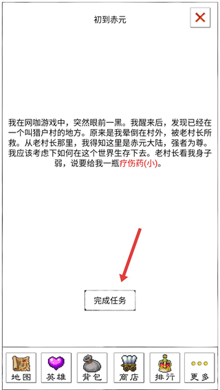 异界2英雄传