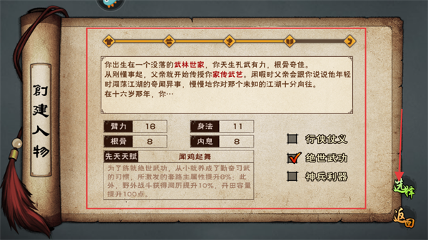 烟雨江湖