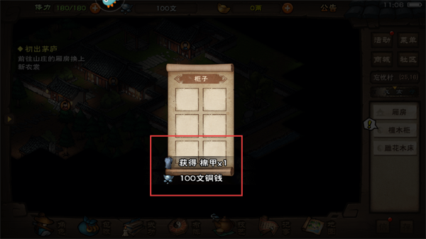 烟雨江湖最新版
