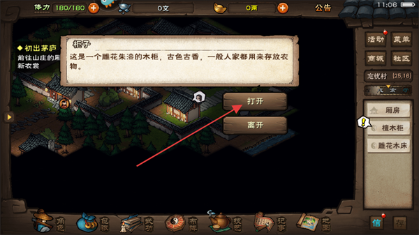 烟雨江湖最新版
