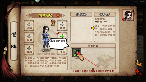 烟雨江湖最新版