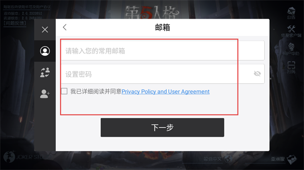 第五人格国际服下载安装