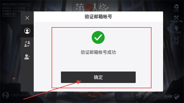 第五人格国际服下载安装