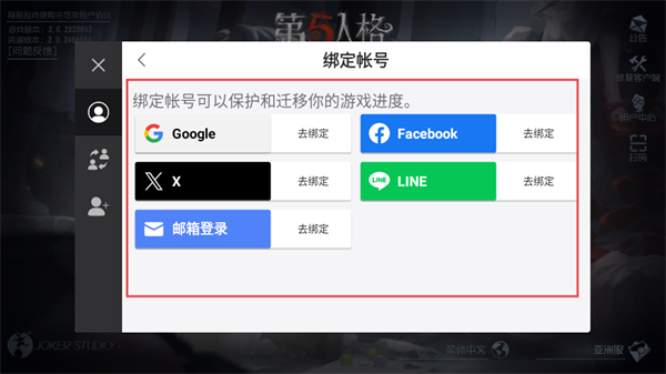 第五人格国际服下载安装