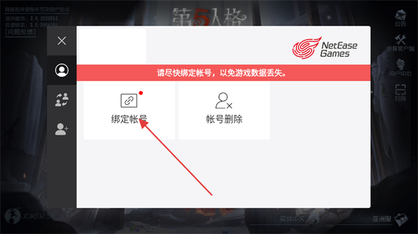 第五人格国际服下载安装
