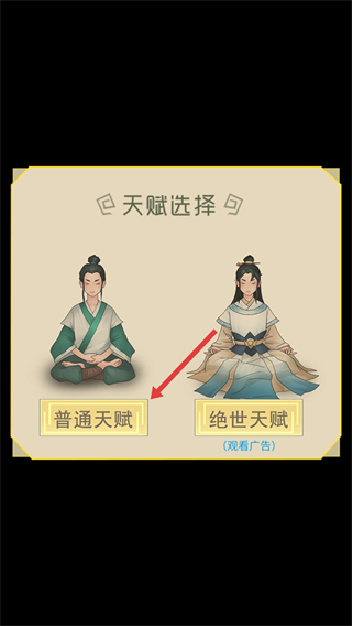 从杂役弟子开始修仙