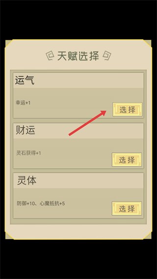 从杂役弟子开始修仙