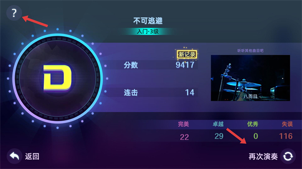 节奏音乐大师