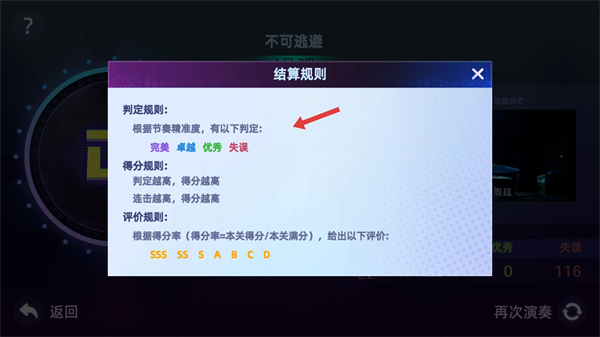 节奏音乐大师