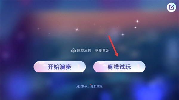 节奏音乐大师正版2026