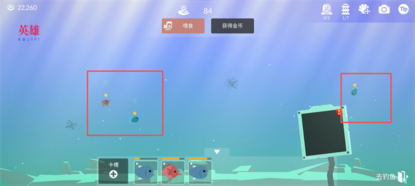 钓鱼人生内置MOD菜单最新版