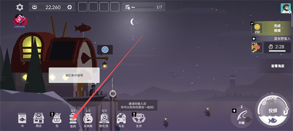 钓鱼人生内置MOD菜单最新版