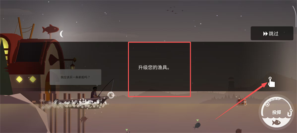 钓鱼人生正版