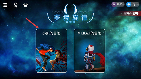 梦境旋律最新版