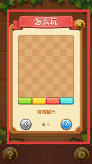 欢乐方块消