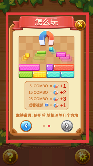 欢乐方块消