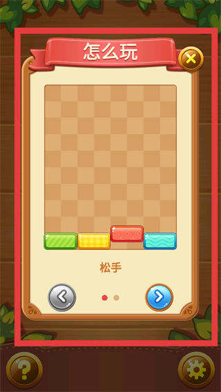 欢乐方块消