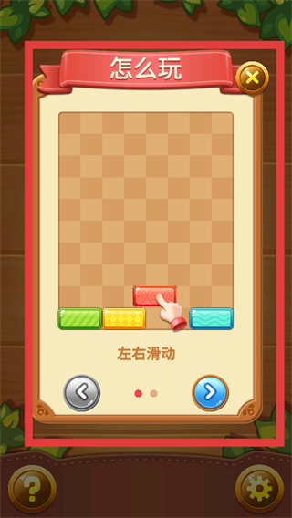 欢乐方块消