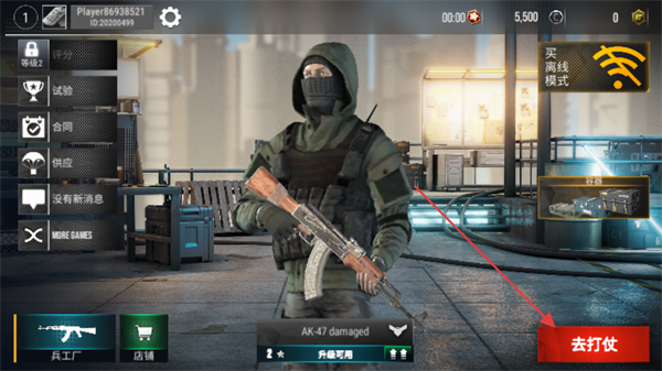 现代枪射击战争