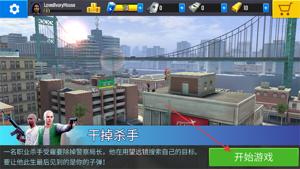 终极狙击手2026最新版