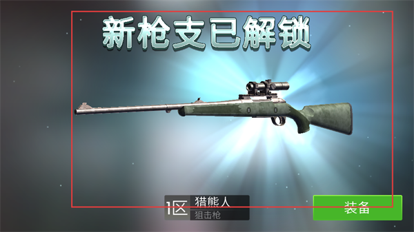 终极狙击手MOD菜单