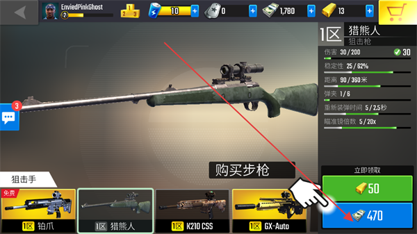 终极狙击手MOD菜单