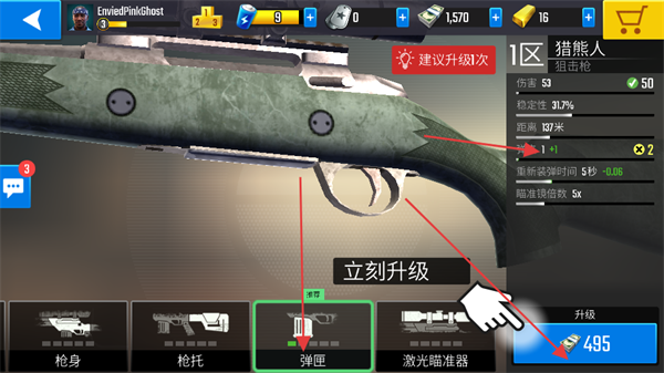 终极狙击手无限金币