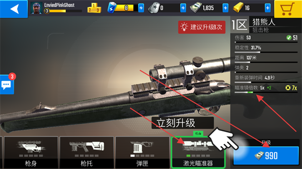 终极狙击手无限金币