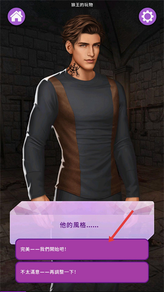 Chapters游戏最新版