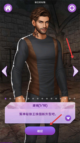 Chapters游戏最新版