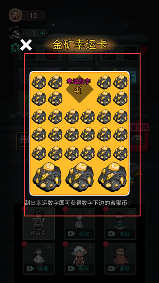 猛鬼宿舍无限金币