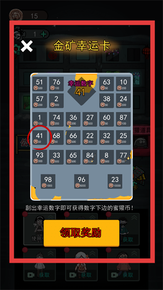 猛鬼宿舍无限金币