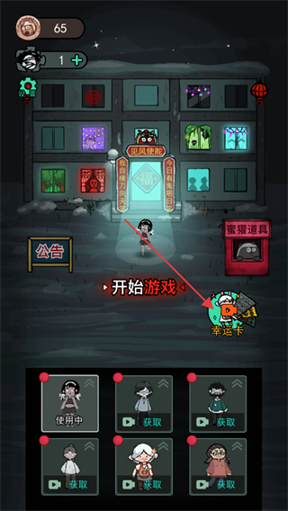 猛鬼宿舍无限金币