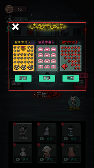 猛鬼宿舍无限金币