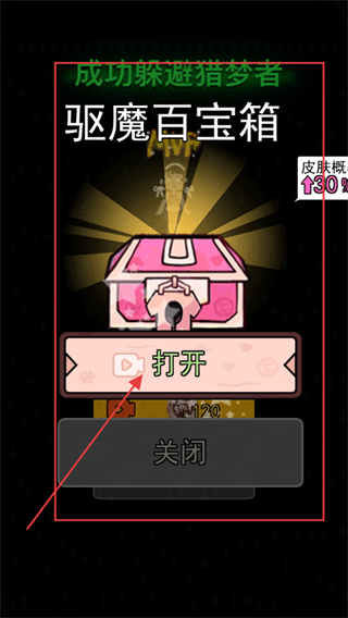 猛鬼宿舍(内含多种模式)内置菜单