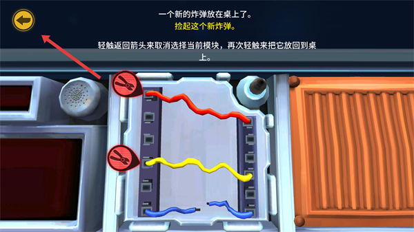拆弹手册和拆弹专家(Keep Talking and Nobody Explodes)