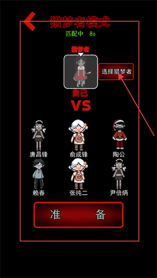 猛鬼宿舍变态版