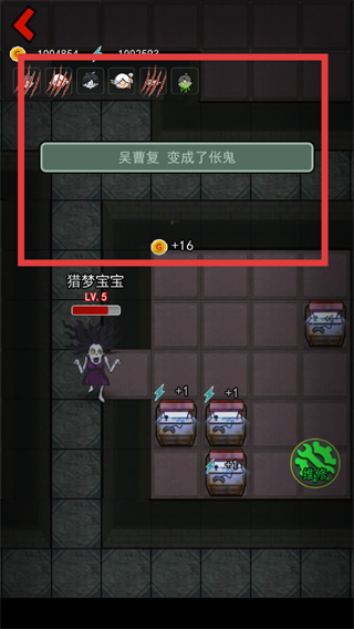 猛鬼宿舍伥鬼与天使模式