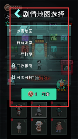 猛鬼宿舍加强版无限金币电力2.0