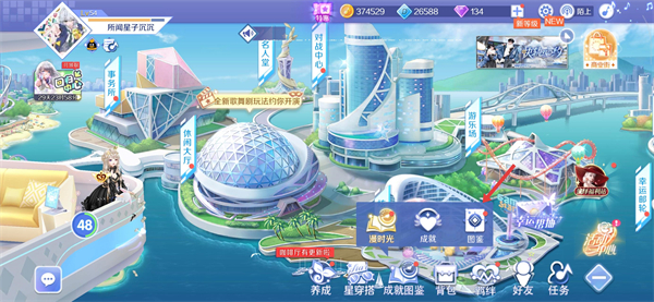  QQ炫舞手游