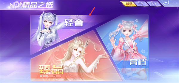  QQ炫舞手游