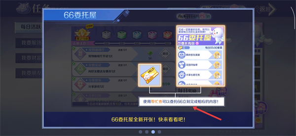 腾讯qq炫舞