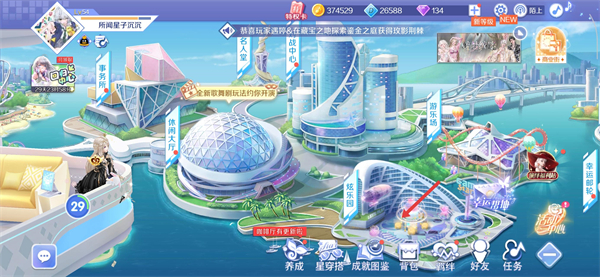 腾讯qq炫舞