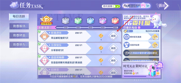 腾讯qq炫舞