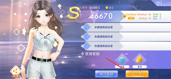 qq炫舞2手机版